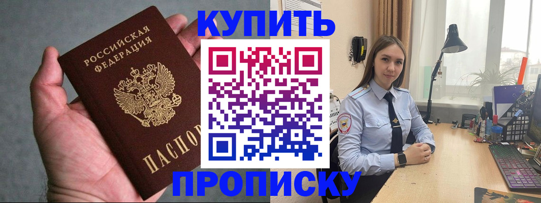 временная регистрация надежно в Горнозаводске