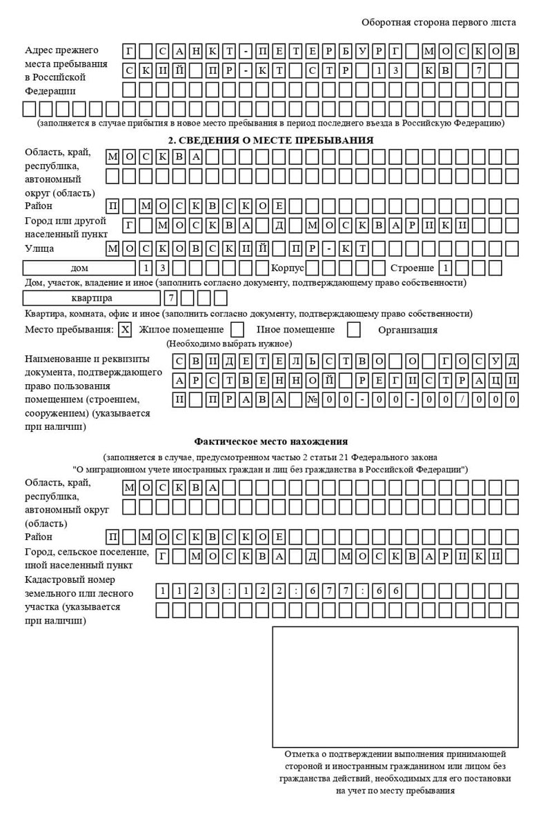 временная регистрация в Горнозаводске